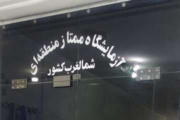 واکسیناسیون دام2